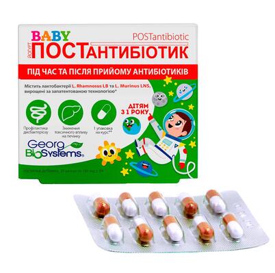 Йогурт Постантибиотик беби капсулы по 100 мг №30 в блист.