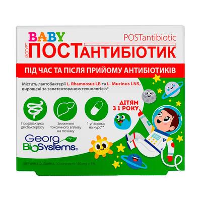 Йогурт Постантибиотик беби капсулы по 100 мг №30 в блист.