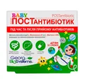 Йогурт Постантибіотик бебі капсули по 100 мг №30 у бліст.