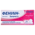 Фенилин-Здоровье таблетки по 30 мг №20
