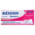 Фенілін-Здоров'я таблетки по 30 мг №20