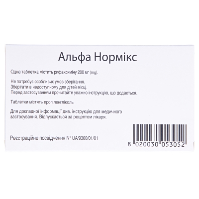 Альфа нормікс таблетки, в/плів. обол. по 200 мг №12