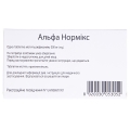 Альфа нормікс таблетки, в/плів. обол. по 200 мг №12