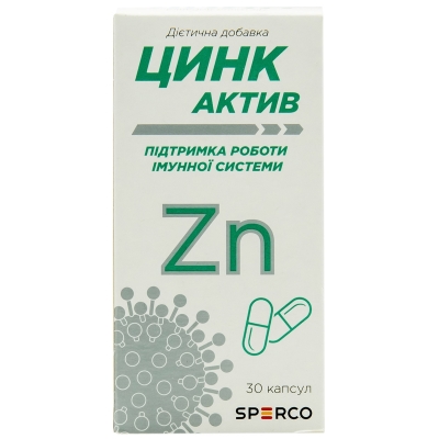 Цинк Актив 10 мг капсули №30