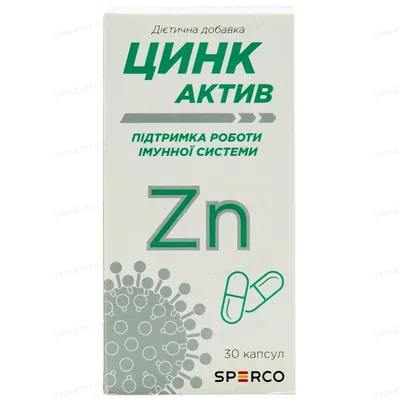 Цинк Актив 10 мг капсули №30