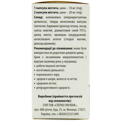 Цинк Актив 10 мг капсули №30
