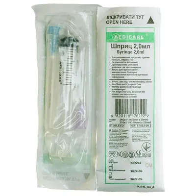 Шприц 2 мл Medicare Syringe 3-компонентний з двома голками (0,55 x 25 мм, 0,6 х 32 мм), 1 штука