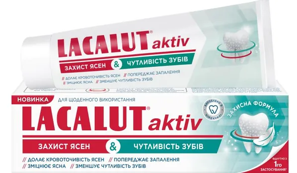 Зубна паста Lacalut Aktiv Захист ясен та Чутливість зубів, 75 мл