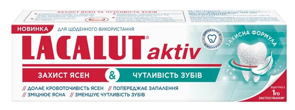 Зубна паста Lacalut Aktiv Захист ясен та Чутливість зубів, 75 мл