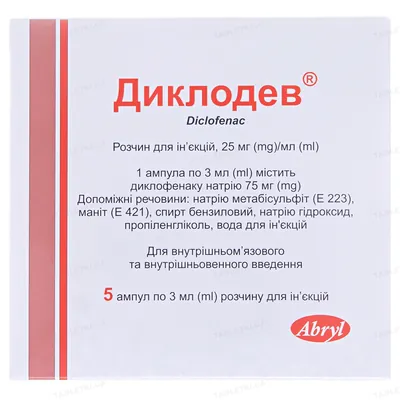 Диклодев розчин д/ін. 25 мг/мл (75 мг) по 3 мл №5 в амп.