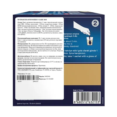 Артрофлекс Nutraxin Artroflex, 30 саше