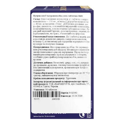 Гіалуронова кислота Nutraxin Beauty Hyaluronic Acid таблетки №30