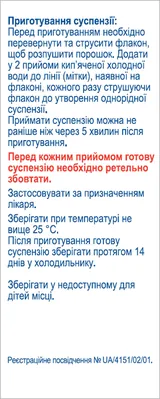 Цефікс порошок д/ор. сусп. 100 мг/5 мл по 60 мл у флак.