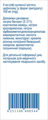 Цефікс порошок д/ор. сусп. 100 мг/5 мл по 60 мл у флак.
