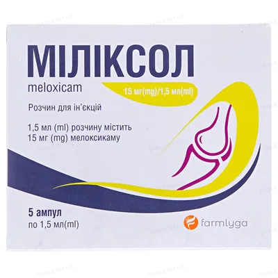 Міліксол розчин д/ін. 15 мг/1.5 мл по 1.5 мл №5 в амп.