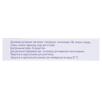 Миликсол раствор д/ин. 15 мг/1.5 мл по 1.5 мл №5 в амп.