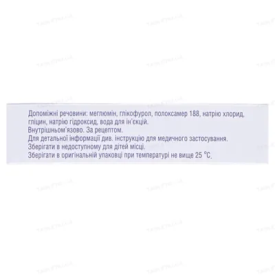 Міліксол розчин д/ін. 15 мг/1.5 мл по 1.5 мл №5 в амп.