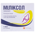 Миликсол раствор д/ин. 15 мг/1.5 мл по 1.5 мл №5 в амп.