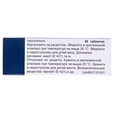 Липразид 20 таблетки №30 (10х3)