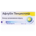 Афлубин Пенцикловир крем 1 % по 2 г в тубах