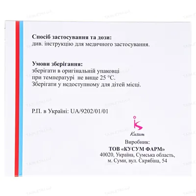 Лоспирин таблетки, в/о, киш./розч. по 75 мг №120 (30х4) у стрип.