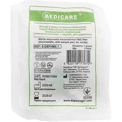 Фільтр вірусно-бактеріальний Medicare S-DBFP-1 електростатичний з портом для дорослих, 1 штука