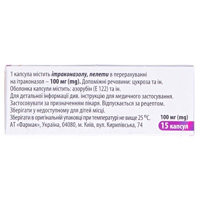 Итракон капсулы по 100 мг №15 (5х3)