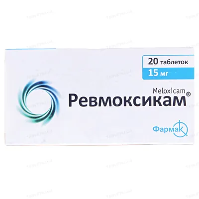Ревмоксикам таблетки по 15 мг №20 (10х2)