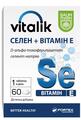 Виталик селен + витамин Е Baum Pharm таблетки №60
