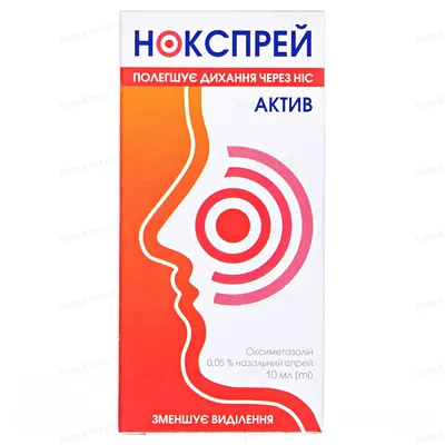 Нокспрей актив спрей наз. 0.05 % по 10 мл у конт.