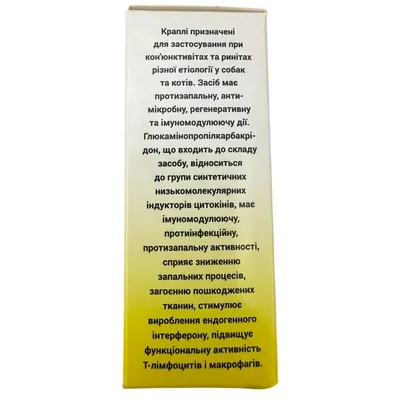 Краплі очні та назальні ZOOSet для тварин, 10 мл