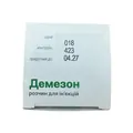 Демезон (ДЛЯ ТВАРИН), 100 мл