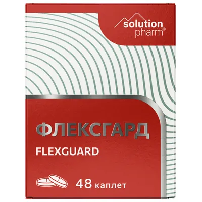 Флексгард Solution Pharm каплети №48 (6х8)