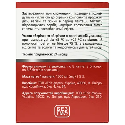 Флексгард Solution Pharm каплети №48 (6х8)