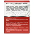 Флексгард Solution Pharm каплети №48 (6х8)