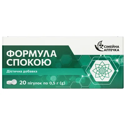 Формула спокою Сімейна аптечка таблетки №20 (2х10)