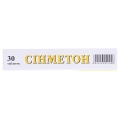 Синметон таблетки, п/о по 500 мг №30 (10х3)