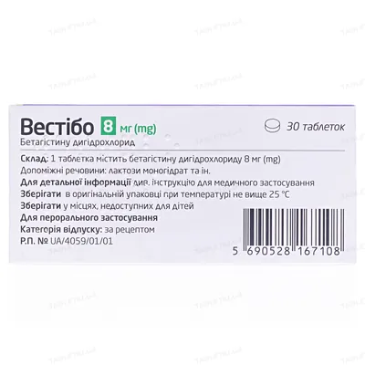 Вестібо таблетки по 8 мг №30 (10х3)