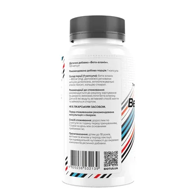 Бета-аланін Biotus Beta Alanine, 120 капсул