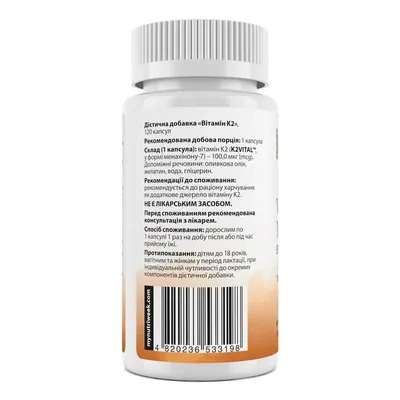 Вітамін К2-менахінон-7 My Nutri Week Vitamin K2 MK-7 100 мкг, 120 капсул