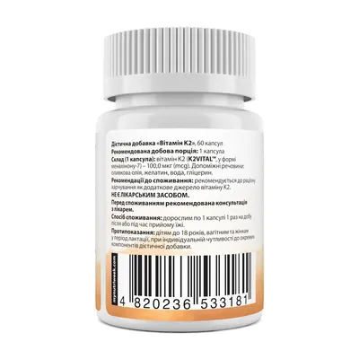 Вітамін К2-менахінон-7 My Nutri Week Vitamin K2 MK-7 100 мкг, 60 капсул