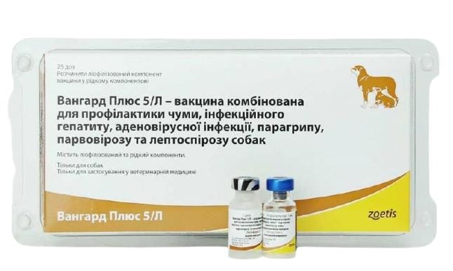 Вангард Плюс 5/L (ДЛЯ ЖИВОТНЫХ) вакцина по 1 дозе во флак.