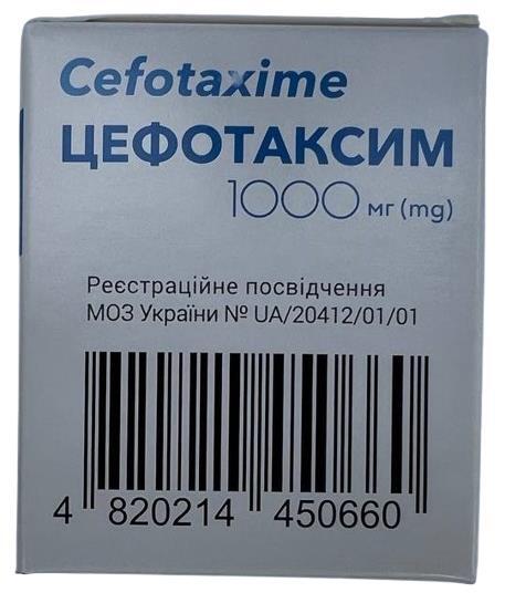 Цефотаксим порошок для р-ра д/ин. по 1000 мг №10 во флак.