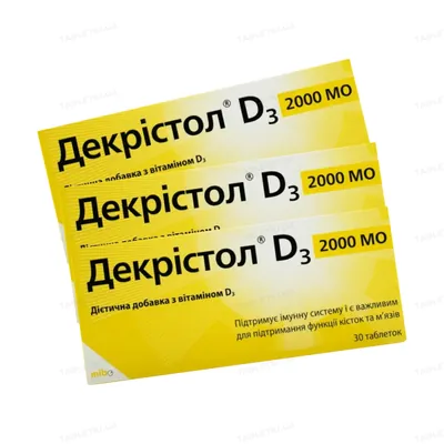 Декрістол D3 2000 МО таблетки №30 (10х3) акційний набір 3 упаковки
