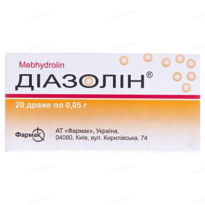 Діазолін драже по 0.05 г №20 (10х2)