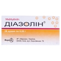 Діазолін драже по 0.05 г №20 (10х2)