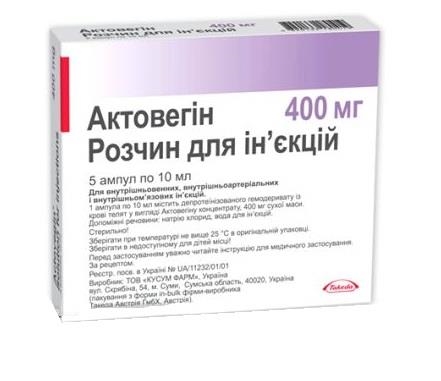 Актовегин раствор д/ин. 40 мг/мл по 10 мл №5 в амп.