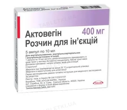 Актовегін розчин д/ін. 40 мг/мл по 10 мл №5 в амп.