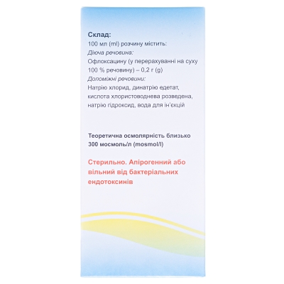 Офлоксацин раствор д/инф. 2 мг/мл по 100 мл в бутыл.
