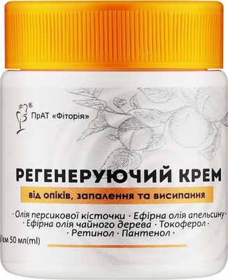 Крем Фитория Регенерирующий от ожогов, воспаления, сыпи и укусов насекомых, 50 мл
